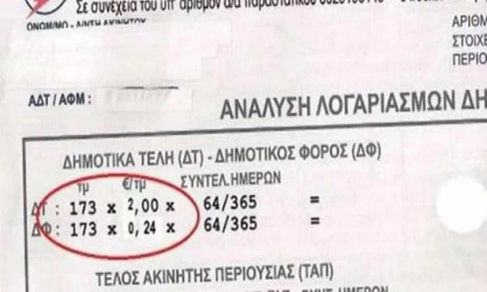 Με ένα μόνο τηλεφώνημα πληρώνουμε τους λογαριασμούς της ΔΕΗ